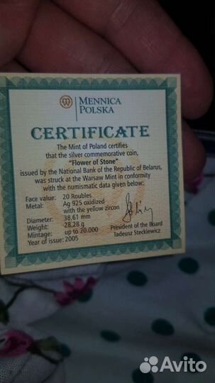 Монета серебро Каменный цветок