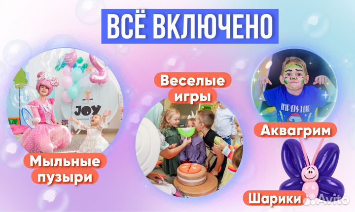 Аниматоры, Пенная дискотека, День рождения, Шоу, Н