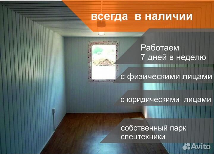 Бытовка в аренду