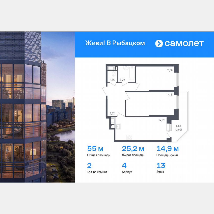 2-к. квартира, 55 м², 13/23 эт.