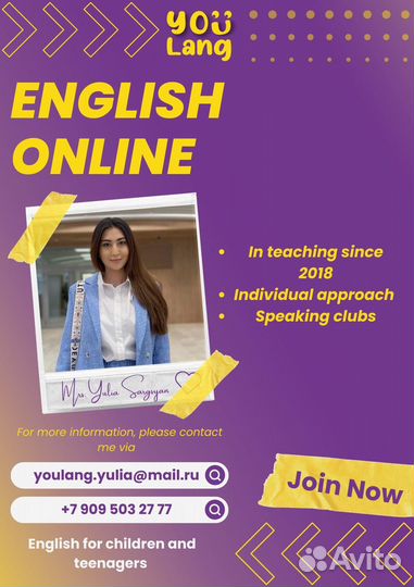 Репетитор по английскому языку (онлайн)