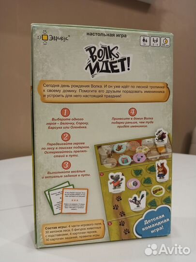Настольная игра 