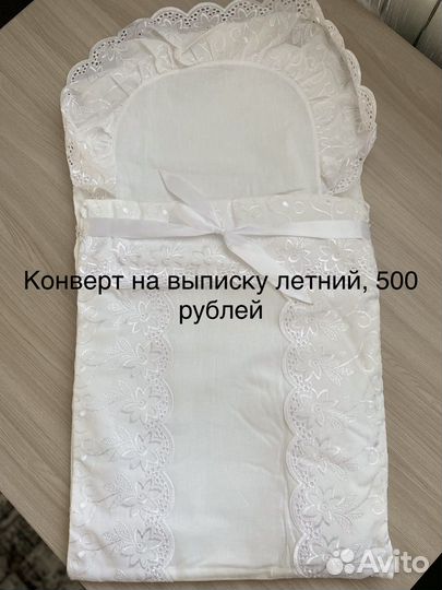 Конверт на выписку летний