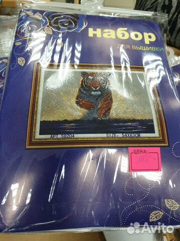 Набор для вышивания крестом 