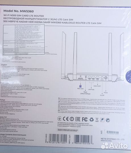 Роутер Netis MW5360, поддержка SIM карт, LTE cat 4