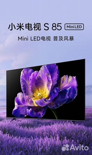 Телевизор Xiaomi S85 Mini LED 2024 4К 240 Гц