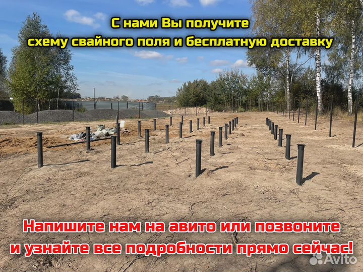 Винтовые сваи/производство/монтаж