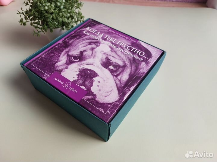 Серия книг Добрая книга