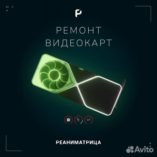 Ремонт видеокарт, майнинговых видеокарт и т.д