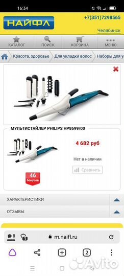 Мультистайлер philips HP8699/00