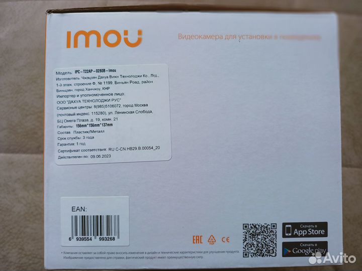 IP-видеокамера Imou IPC-T22A