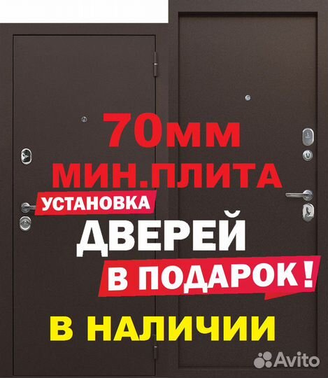 Двери входные теплые в наличии с установкой