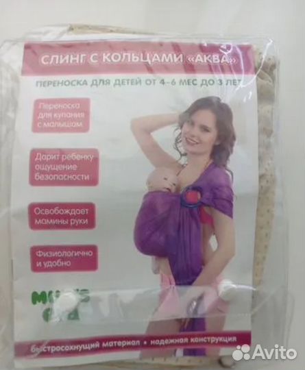 Две переноски для детей