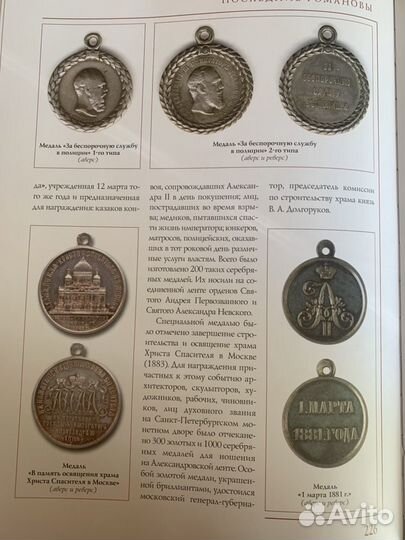 Награды России С.В.Потрашков