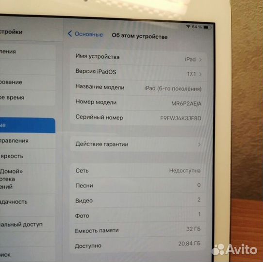 iPad 6 поколение