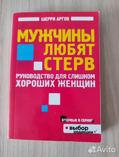 Книга Шерри Аргов