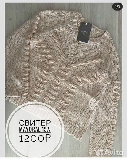 Новые вещи Mayoral на 140-157