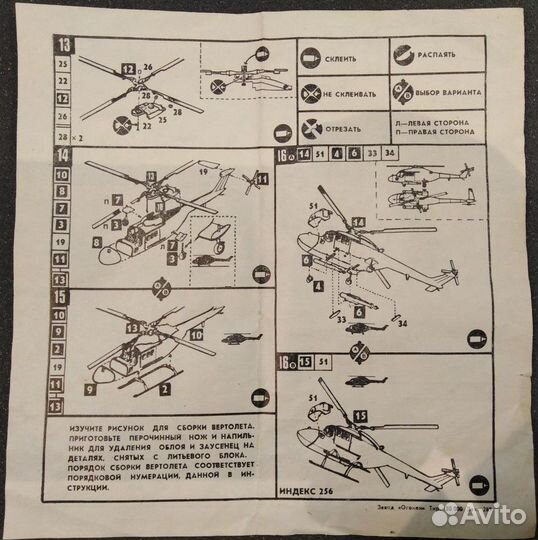 Сборная модель вертолета 1 72: Westland «Lynx»