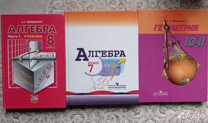 Учебники по геометрии, егэ по математике