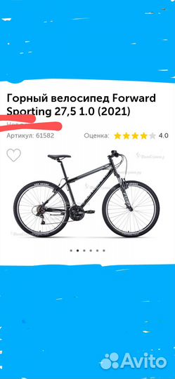 Продам велосипед взрослый