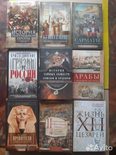 Книги по зарубежной истории