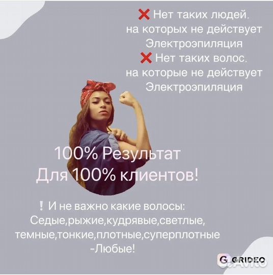 Электроэпиляция: голени