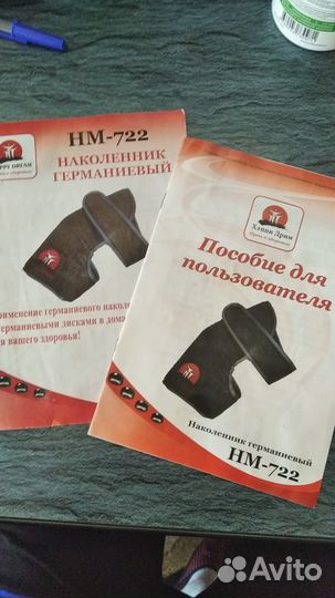 Наколенник