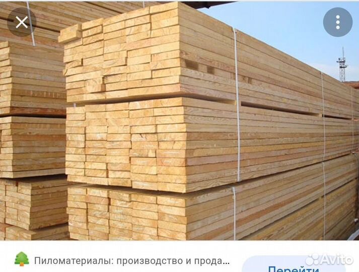 Пиломатериалы брус доска