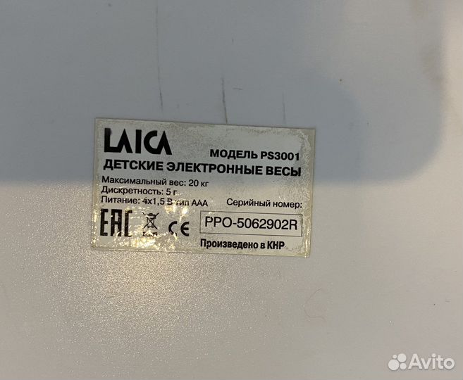 Детские электронные весы