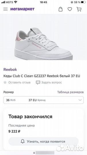 Кроссовки женские reebok 38 39,40 размер