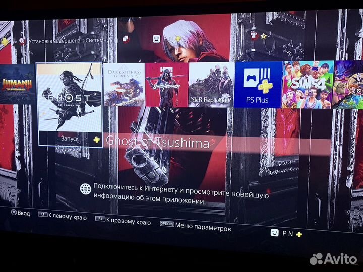 Sony playstation 4 slim 1tb