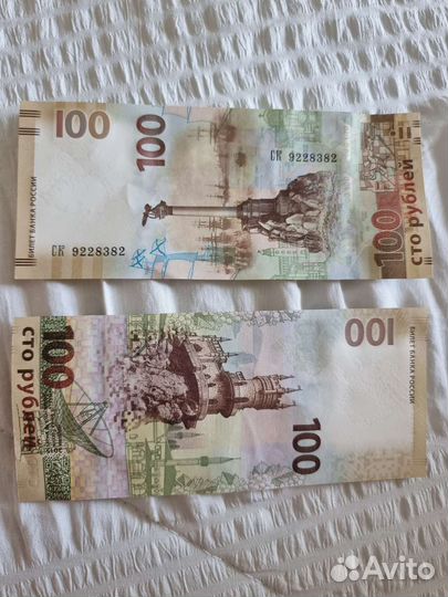 Коллекция купюр