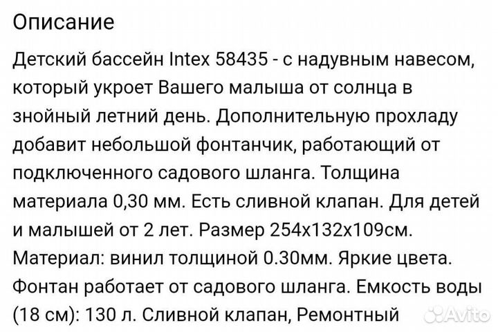 Бассейн со съёмным навесом и фонтаном 