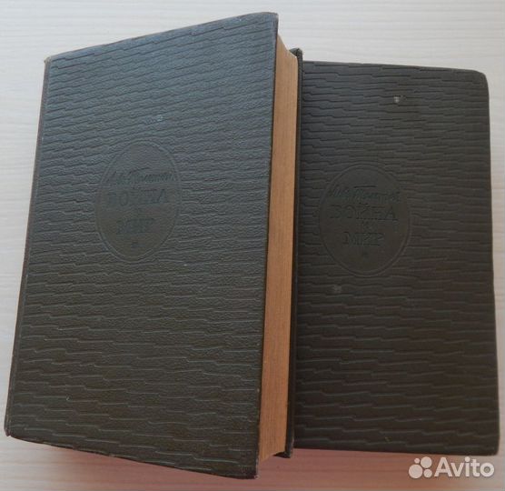 Война и мир (комплект из 2 книг) 1963 года