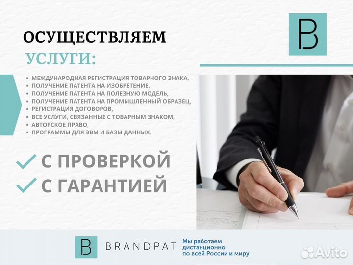 Срочная регистрация товарного знака под ключ