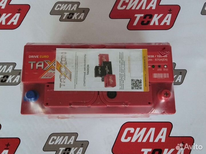 Аккумулятор для авто 100А