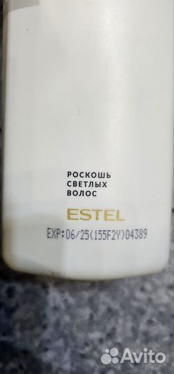 Estel professional Набор luxury blond для блонда
