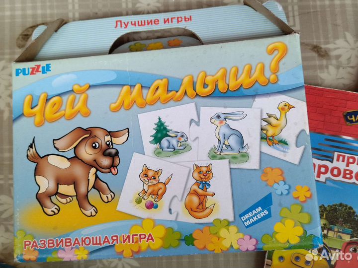 Детские книги, игрушки,пазлы