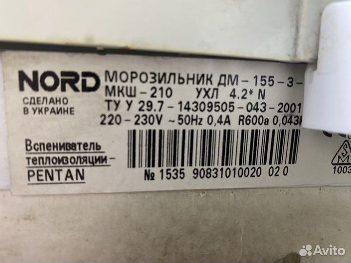 Морозильная камера nord