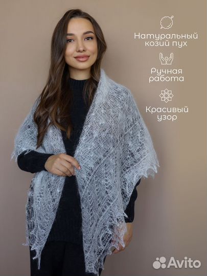 Пуховый платок женский белый легкая паутинка