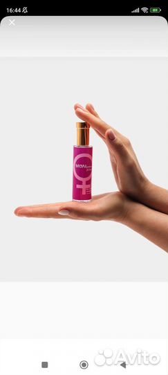 Духи с феромонами женские