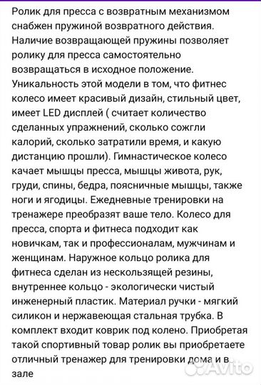 Ролик для пресса с возвратным механизмом