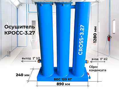 Осушитель для компрессора cross 327