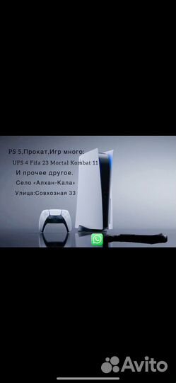 Прокат пс5