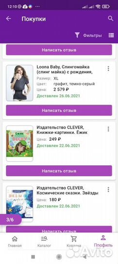 Слингомайка новая слинг