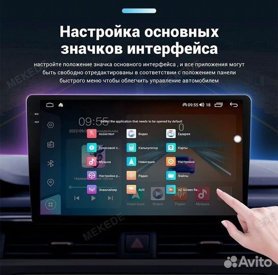 Магнитола андроид на любой автомобиль (Арт.30081)