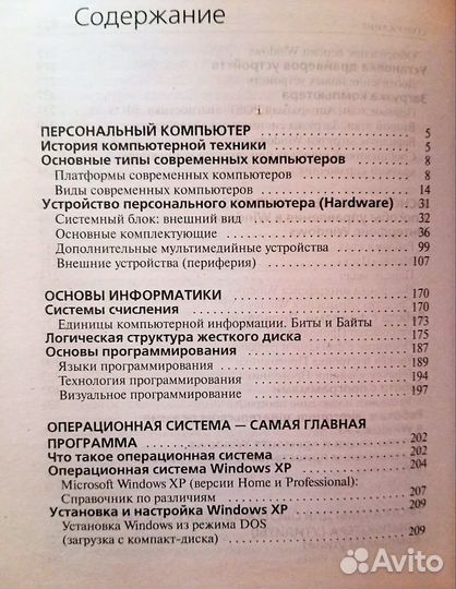 Справочник. В.П. Леонтьев 