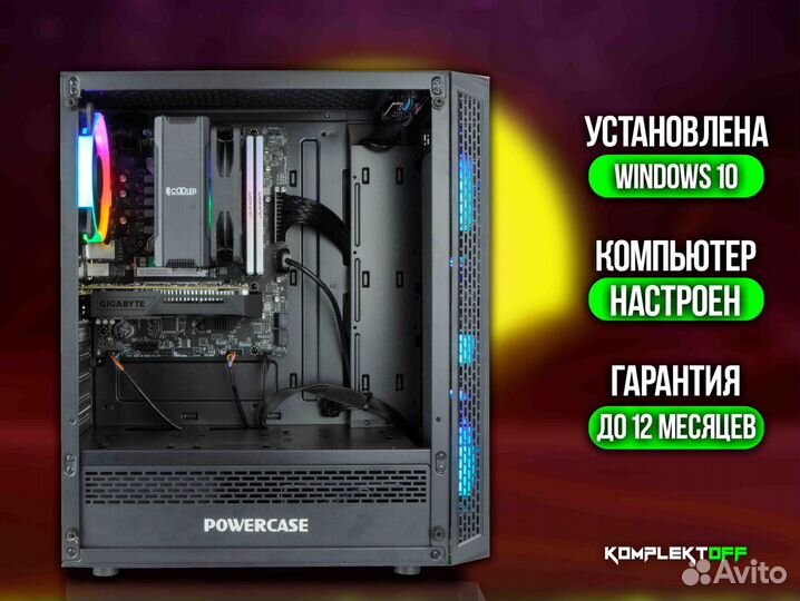 Игровой Пк Core I3 / GTX 1050TI