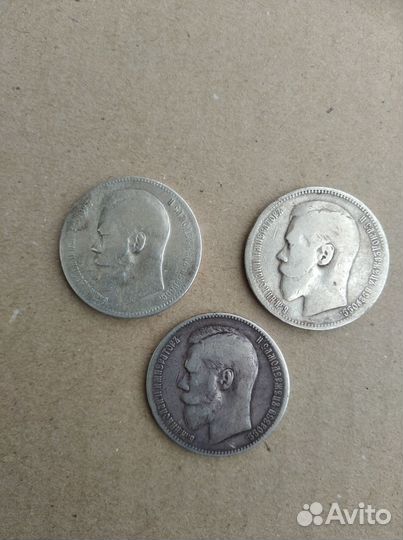 1 рубль Николай второй