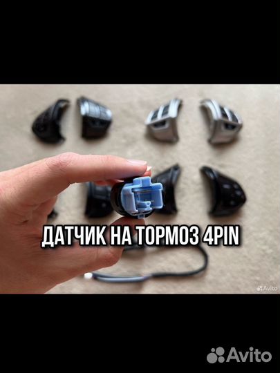 Датчик тормоза круиз lancer 10